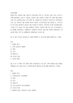 부동산법제 ) 甲은 2020년 4월 1일부터 주민등록을 마친 후 거주하고 있던 자신 소유의 Y 주택(서울특별시 종로구 소재)을, 2022년 4월 10일에 乙에게 3억 원에 매도-2