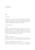 부동산법제 ) 甲은 2020년 4월 1일부터 주민등록을 마친 후 거주하고 있던 자신 소유의 Y 주택(서울특별시 종로구 소재)을, 2022년 4월 10일에 乙에게 3억 원에 매도-3