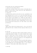 부동산법제 ) 甲은 2020년 4월 1일부터 주민등록을 마친 후 거주하고 있던 자신 소유의 Y 주택(서울특별시 종로구 소재)을, 2022년 4월 10일에 乙에게 3억 원에 매도-4