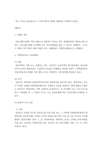 부동산법제 ) 甲은 2020년 4월 1일부터 주민등록을 마친 후 거주하고 있던 자신 소유의 Y 주택(서울특별시 종로구 소재)을, 2022년 4월 10일에 乙에게 3억 원에 매도-5