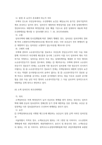 부동산법제 ) 甲은 2020년 4월 1일부터 주민등록을 마친 후 거주하고 있던 자신 소유의 Y 주택(서울특별시 종로구 소재)을, 2022년 4월 10일에 乙에게 3억 원에 매도-6