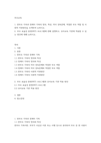 부모교육 ) 1 한부모 가족과 장애아 가족의 정의, 특성, 자녀 양육문제, 적절한 부모 역할 및 사회적 지원방안을 모색하여 논하시오  2 부모 효율성 훈련(PET) 프로그램에 관해-2