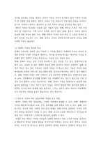 부모교육 ) 1 한부모 가족과 장애아 가족의 정의, 특성, 자녀 양육문제, 적절한 부모 역할 및 사회적 지원방안을 모색하여 논하시오  2 부모 효율성 훈련(PET) 프로그램에 관해-3