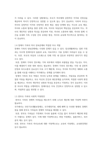 부모교육 ) 1 한부모 가족과 장애아 가족의 정의, 특성, 자녀 양육문제, 적절한 부모 역할 및 사회적 지원방안을 모색하여 논하시오  2 부모 효율성 훈련(PET) 프로그램에 관해-4
