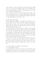 부모교육 ) 1 한부모 가족과 장애아 가족의 정의, 특성, 자녀 양육문제, 적절한 부모 역할 및 사회적 지원방안을 모색하여 논하시오  2 부모 효율성 훈련(PET) 프로그램에 관해-5