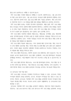 부모교육 ) 1 한부모 가족과 장애아 가족의 정의, 특성, 자녀 양육문제, 적절한 부모 역할 및 사회적 지원방안을 모색하여 논하시오  2 부모 효율성 훈련(PET) 프로그램에 관해-6