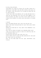 부모교육 ) 1 한부모 가족과 장애아 가족의 정의, 특성, 자녀 양육문제, 적절한 부모 역할 및 사회적 지원방안을 모색하여 논하시오  2 부모 효율성 훈련(PET) 프로그램에 관해-8
