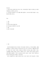 부모교육 ) 한부모가족과 장애아가족의 정의, 특성, 자녀양육문제, 적절한 부모역할 및 사회적 지원방안을 모색하여 논하시오-2