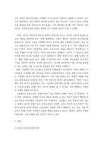 부모교육 ) 한부모가족과 장애아가족의 정의, 특성, 자녀양육문제, 적절한 부모역할 및 사회적 지원방안을 모색하여 논하시오-3
