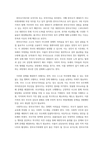 부모교육 ) 한부모가족과 장애아가족의 정의, 특성, 자녀양육문제, 적절한 부모역할 및 사회적 지원방안을 모색하여 논하시오-4