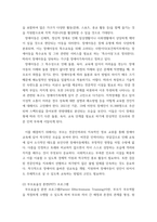 부모교육 ) 한부모가족과 장애아가족의 정의, 특성, 자녀양육문제, 적절한 부모역할 및 사회적 지원방안을 모색하여 논하시오-5