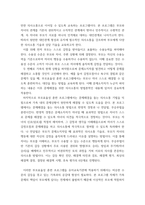 부모교육 ) 한부모가족과 장애아가족의 정의, 특성, 자녀양육문제, 적절한 부모역할 및 사회적 지원방안을 모색하여 논하시오-6