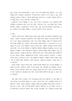 부모교육 ) 한부모가족과 장애아가족의 정의, 특성, 자녀양육문제, 적절한 부모역할 및 사회적 지원방안을 모색하여 논하시오-7