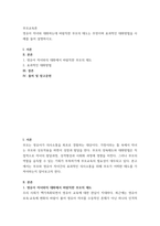 부모교육론 ) 영유아 자녀와 대화하는데 바람직한 부모의 태도는 무엇이며 효과적인 대화방법을 사례를 들어 설명하시오-2
