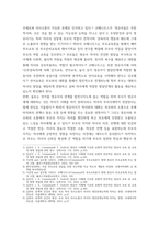 부모교육론 ) 영유아 자녀와 대화하는데 바람직한 부모의 태도는 무엇이며 효과적인 대화방법을 사례를 들어 설명하시오-3