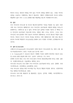 부모교육론 ) 영유아 자녀와 대화하는데 바람직한 부모의 태도는 무엇이며 효과적인 대화방법을 사례를 들어 설명하시오-5