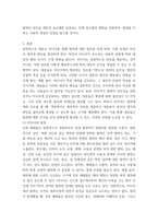 사회문제론 ) 1 최근 범죄를 다루는 기사, 방송 프로그램들이 어떠한 유형의 범죄를 어떠한 방식으로 다루는지 묘사하고, 2 잔혹한 범죄의 원인을 범죄자 개인의 본성 또는 도덕적 문제-3