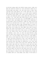 사회문제론 ) 1 최근 범죄를 다루는 기사, 방송 프로그램들이 어떠한 유형의 범죄를 어떠한 방식으로 다루는지 묘사하고, 2 잔혹한 범죄의 원인을 범죄자 개인의 본성 또는 도덕적 문제-4