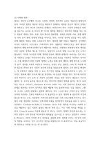 사회문제론 ) 1 최근 범죄를 다루는 기사, 방송 프로그램들이 어떠한 유형의 범죄를 어떠한 방식으로 다루는지 묘사하고, 2 잔혹한 범죄의 원인을 범죄자 개인의 본성 또는 도덕적 문제-6