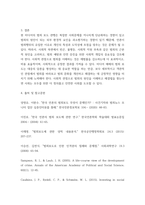 사회문제론 ) 1 최근 범죄를 다루는 기사, 방송 프로그램들이 어떠한 유형의 범죄를 어떠한 방식으로 다루는지 묘사하고, 2 잔혹한 범죄의 원인을 범죄자 개인의 본성 또는 도덕적 문제-7