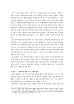 사회문제론 ) 범죄문제를 비롯해 여러 자료들을 참고, 최근 범죄를 다루는 기사, 방송 프로그램들이 어떠한 유형의 범죄를 어떠한 방식으로 다루는지 묘사, 잔혹한 범죄의 원인을 범죄자 개인의 본성-3