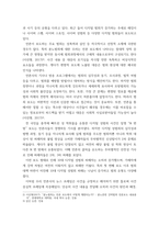 사회문제론 ) 범죄문제를 비롯해 여러 자료들을 참고, 최근 범죄를 다루는 기사, 방송 프로그램들이 어떠한 유형의 범죄를 어떠한 방식으로 다루는지 묘사, 잔혹한 범죄의 원인을 범죄자 개인의 본성-4