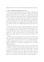 사회문제론 ) 범죄문제를 비롯해 여러 자료들을 참고, 최근 범죄를 다루는 기사, 방송 프로그램들이 어떠한 유형의 범죄를 어떠한 방식으로 다루는지 묘사, 잔혹한 범죄의 원인을 범죄자 개인의 본성-5