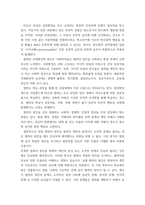 사회문제론 ) 범죄문제를 비롯해 여러 자료들을 참고, 최근 범죄를 다루는 기사, 방송 프로그램들이 어떠한 유형의 범죄를 어떠한 방식으로 다루는지 묘사, 잔혹한 범죄의 원인을 범죄자 개인의 본성-6