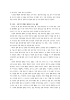 사회문제론 ) 범죄문제를 비롯해 여러 자료들을 참고, 최근 범죄를 다루는 기사, 방송 프로그램들이 어떠한 유형의 범죄를 어떠한 방식으로 다루는지 묘사, 잔혹한 범죄의 원인을 범죄자 개인의 본성-7