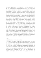 사회문제론 ) 범죄문제를 비롯해 여러 자료를 참고하여 최근 범죄를 다루는 기사, 방송 프로그램들이 어떠한 유형의 범죄를 어떠한 방식으로 다루는지 묘사-3