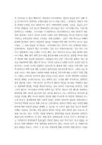 사회문제론 ) 범죄문제를 비롯해 여러 자료를 참고하여 최근 범죄를 다루는 기사, 방송 프로그램들이 어떠한 유형의 범죄를 어떠한 방식으로 다루는지 묘사-4