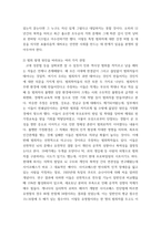 사회문제론 ) 범죄문제를 비롯해 여러 자료를 참고하여 최근 범죄를 다루는 기사, 방송 프로그램들이 어떠한 유형의 범죄를 어떠한 방식으로 다루는지 묘사-5