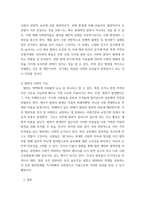 사회문제론 ) 범죄문제를 비롯해 여러 자료를 참고하여 최근 범죄를 다루는 기사, 방송 프로그램들이 어떠한 유형의 범죄를 어떠한 방식으로 다루는지 묘사-6