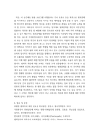 사회문제론 ) 범죄문제를 비롯해 여러 자료를 참고하여 최근 범죄를 다루는 기사, 방송 프로그램들이 어떠한 유형의 범죄를 어떠한 방식으로 다루는지 묘사-7