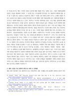 사회문제론 ) 잔혹한 범죄의 원인 범죄자 개인의 본성 또는 도덕적 문제로 돌리는 방식을 비판적으로 서술, 사회적 측면에서 범죄를 다루었을 때 장점에 대해서 논하시오-4