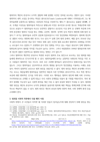 사회문제론 ) 잔혹한 범죄의 원인 범죄자 개인의 본성 또는 도덕적 문제로 돌리는 방식을 비판적으로 서술, 사회적 측면에서 범죄를 다루었을 때 장점에 대해서 논하시오-5