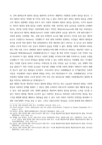 사회문제론 ) 잔혹한 범죄의 원인 범죄자 개인의 본성 또는 도덕적 문제로 돌리는 방식을 비판적으로 서술, 사회적 측면에서 범죄를 다루었을 때 장점에 대해서 논하시오-6