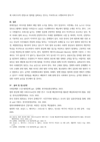 사회문제론 ) 잔혹한 범죄의 원인 범죄자 개인의 본성 또는 도덕적 문제로 돌리는 방식을 비판적으로 서술, 사회적 측면에서 범죄를 다루었을 때 장점에 대해서 논하시오-7