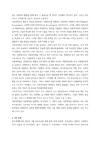 사회복지법제와 실천 ) 사회복지법을 학습해야 하는 이유와 사회복지법과 실천의 연계 중요성에 대하여 작성하시오-3