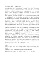 사회복지법제와 실천 ) 사회복지법을 학습해야 하는 이유와 사회복지법과 실천의 연계 중요성에 대하여 작성하시오-6