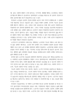 사회복지조사론 ) 연구계획서 작성하기 1) 문제제기(궁금한점, 왜 궁금한지) 2) 가설제시 3) 조사방법 4) 설문지-3