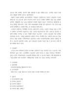 사회복지조사론 ) 연구계획서 작성하기 1) 문제제기(궁금한점, 왜 궁금한지) 2) 가설제시 3) 조사방법 4) 설문지-4