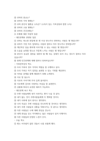 사회복지조사론 ) 연구계획서 작성하기 1) 문제제기(궁금한점, 왜 궁금한지) 2) 가설제시 3) 조사방법 4) 설문지-5