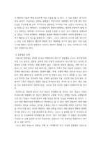 사회복지조사론 ) 자료수집의 한 방법인 관찰법에 대한 개념과 종류, 과정에 대해 설명하시오-4