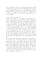 사회복지학개론 )  사회복지학개론 교과목을 수강하면서 본인의 생각이 바뀐 것이 있다면 무엇인지를 소개하고 어떻게 바뀌었는지를 서술하시오-3