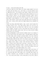 사회복지학개론 )  사회복지학개론 교과목을 수강하면서 본인의 생각이 바뀐 것이 있다면 무엇인지를 소개하고 어떻게 바뀌었는지를 서술하시오-4