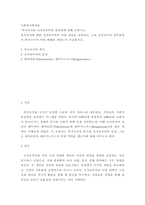 사회복지학개론 ) 복지국가와 신자유주의의 관계성에 대해 논하시오 복지국가에 대한 신자유주의의 비판 내용을 설명하고, 소위 신자유주의 정부하에서 복지국가가 어떤 변화를 겪었는지 서술하시-2