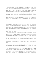 사회복지학개론 ) 복지국가와 신자유주의의 관계성에 대해 논하시오 복지국가에 대한 신자유주의의 비판 내용을 설명하고, 소위 신자유주의 정부하에서 복지국가가 어떤 변화를 겪었는지 서술하시-3