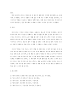 사회복지학개론 ) 복지국가와 신자유주의의 관계성에 대해 논하시오 복지국가에 대한 신자유주의의 비판 내용을 설명하고, 소위 신자유주의 정부하에서 복지국가가 어떤 변화를 겪었는지 서술하시-4