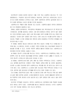 사회복지학개론 ) 한국 사회복지직의 현황과 본인이 생각하는 사회복지 전문직에 대해 설명하시오-3